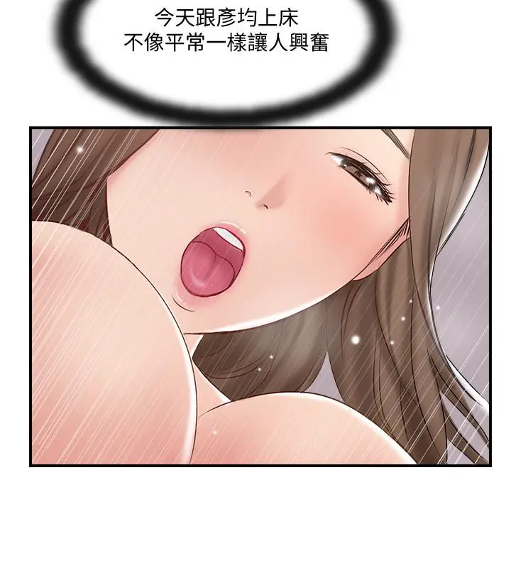 完美新伴侣 第40话-老婆，我们去交换伴侣吧 第24页