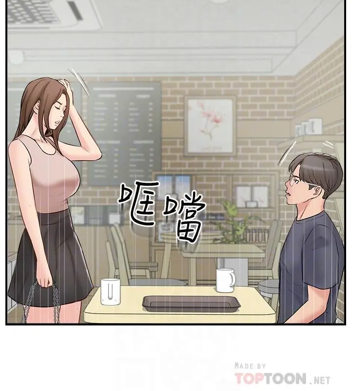 完美新伴侣 第40话-老婆，我们去交换伴侣吧 第12页