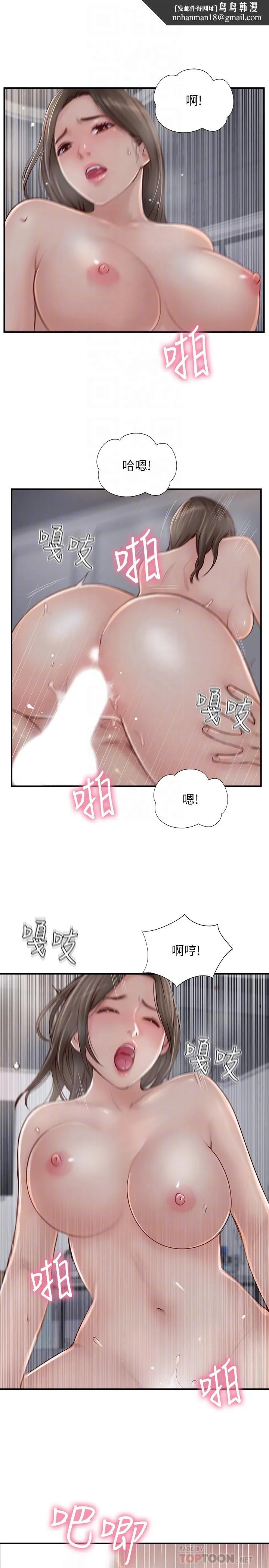 完美新伴侣 第25话-这次换我在上面 第18页