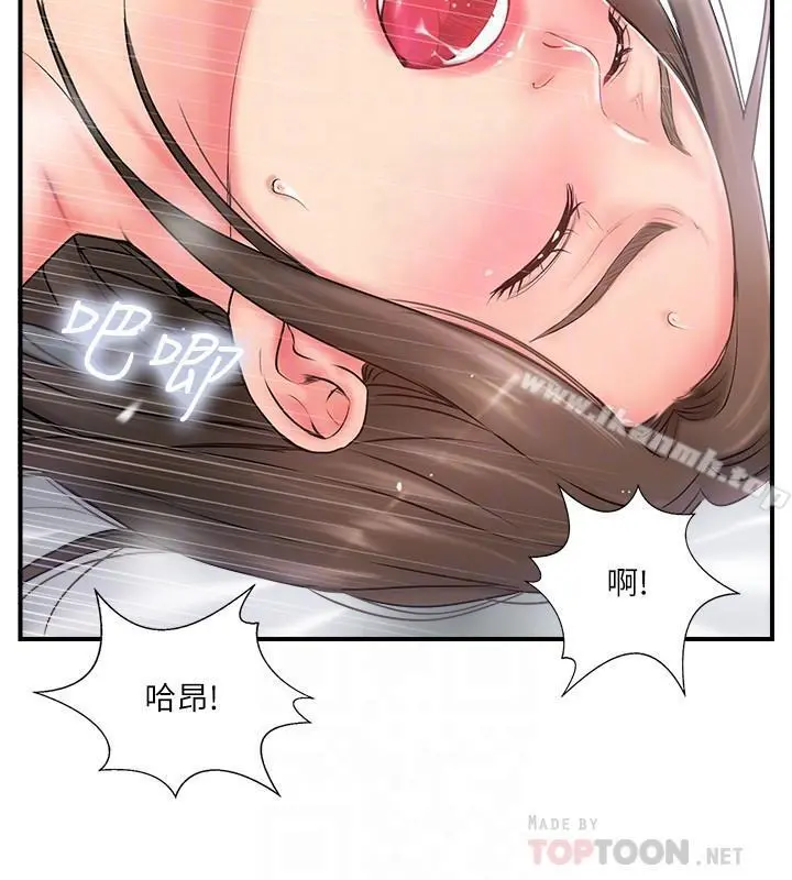 完美新伴侣 第9话-那个男人应该能满足我 第6页