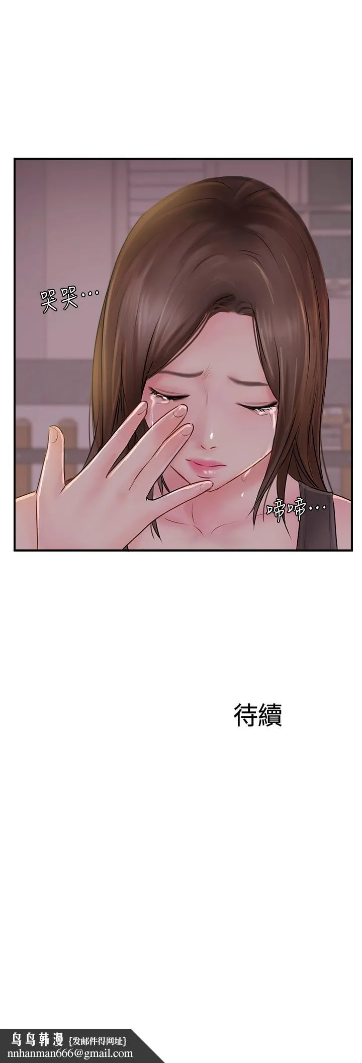 完美新伴侣 第22话-我比师母更好吃吧？ 第37页