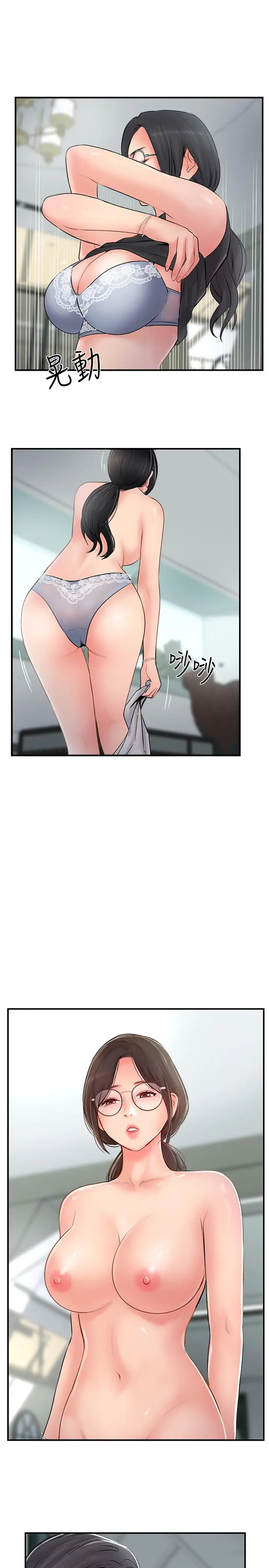 完美新伴侣 第27话-变态团体的危险招待 第33页