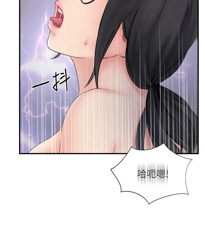 完美新伴侣 第27话-变态团体的危险招待 第36页
