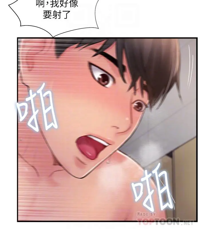 完美新伴侣 第27话-变态团体的危险招待 第10页