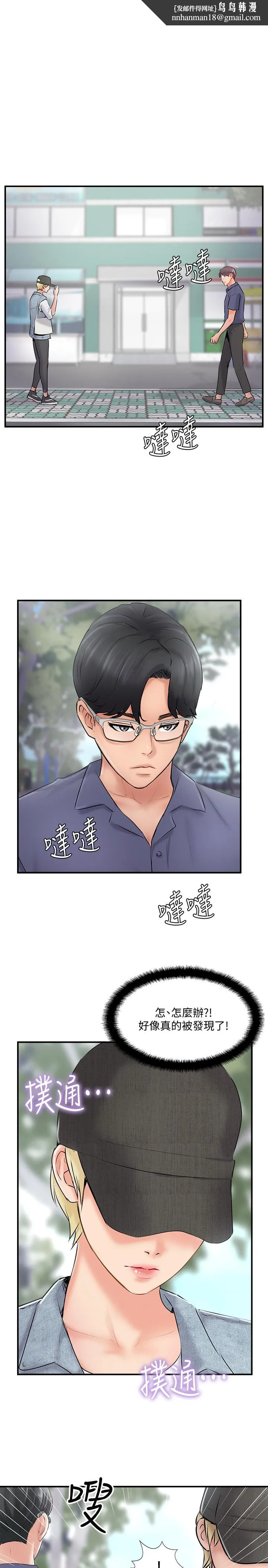 完美新伴侣 第27话-变态团体的危险招待 第1页