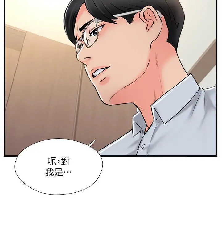 完美新伴侣 第19话-你想追求更刺激的体验吗 第26页