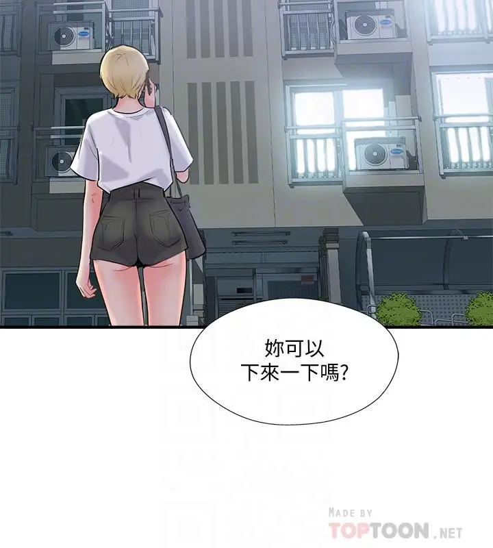 完美新伴侣 第19话-你想追求更刺激的体验吗 第16页