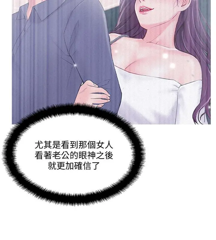 完美新伴侣 第19话-你想追求更刺激的体验吗 第2页