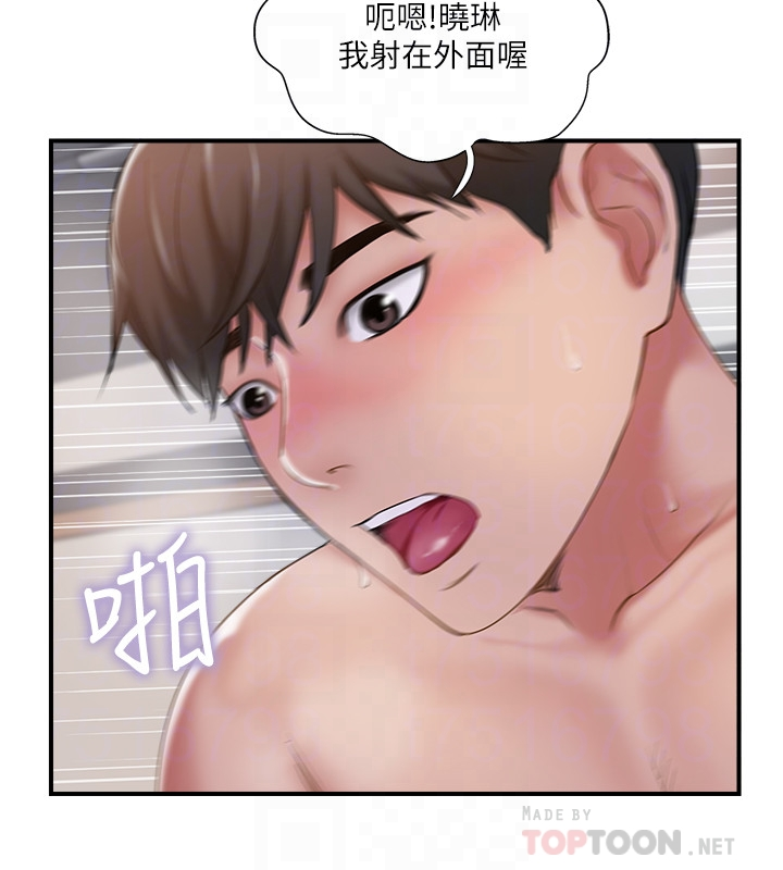 完美新伴侣 第37话-交换伴侣的甜美诱惑 第10页
