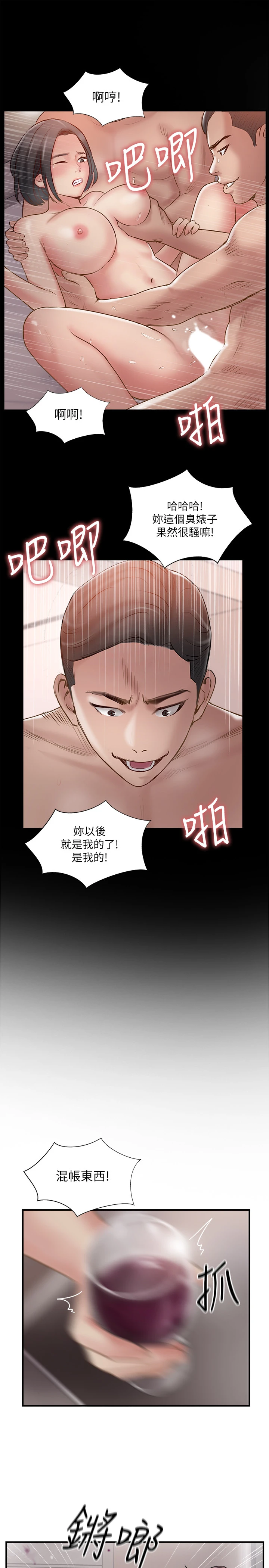 完美新伴侣 第37话-交换伴侣的甜美诱惑 第27页
