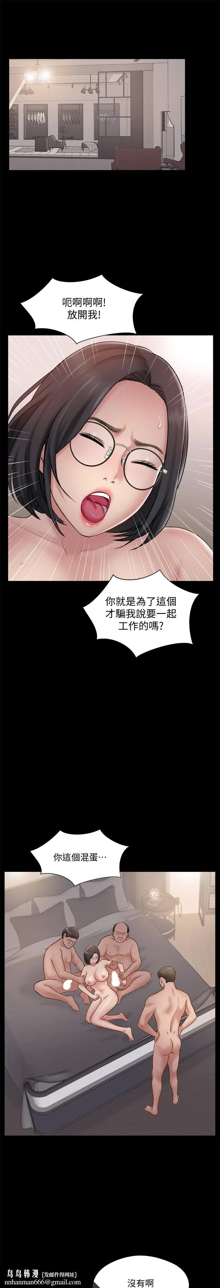 完美新伴侣 第37话-交换伴侣的甜美诱惑 第19页