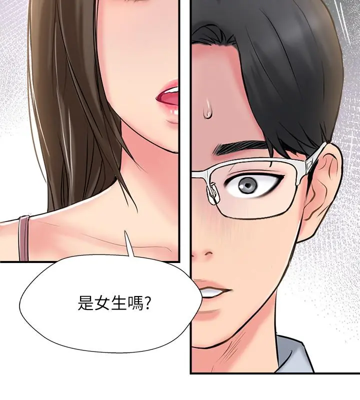 完美新伴侣 第17话-从抗拒到主动求欢 第25页