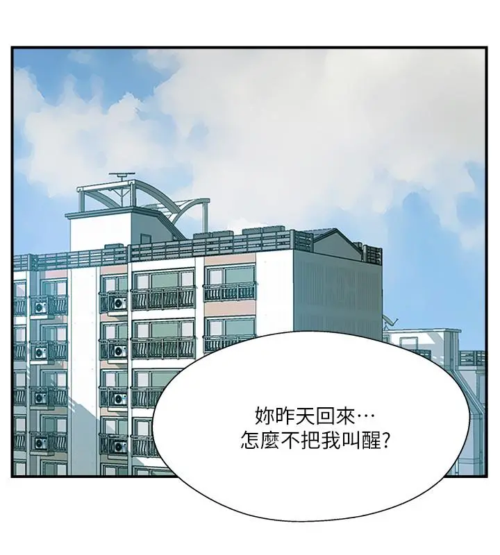 完美新伴侣 第17话-从抗拒到主动求欢 第19页