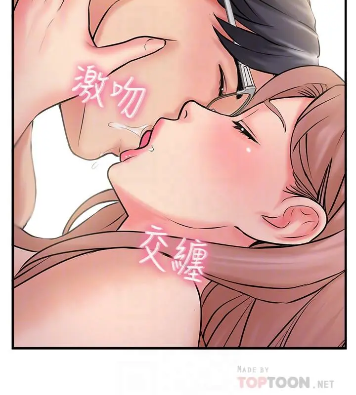 完美新伴侣 第31话-没想到我是这么淫荡的偶像吧 第8页