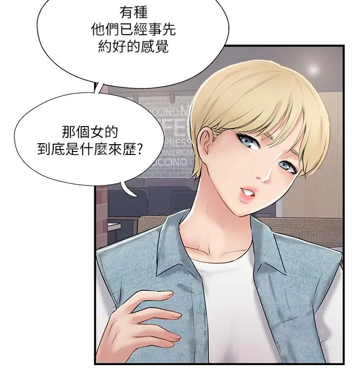 完美新伴侣 第31话-没想到我是这么淫荡的偶像吧 第32页