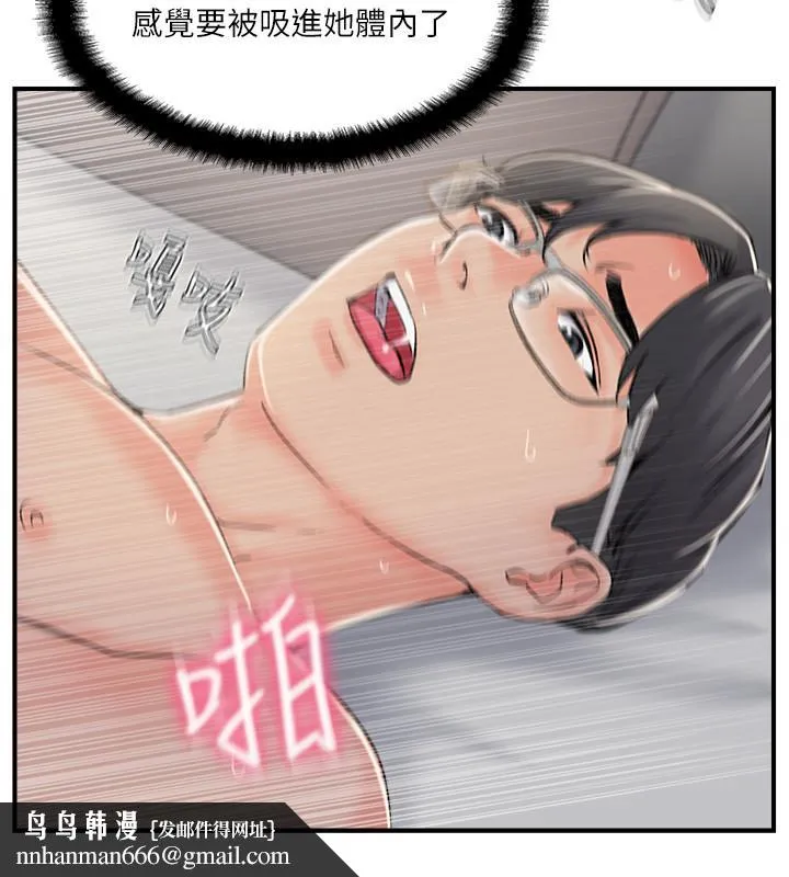 完美新伴侣 第31话-没想到我是这么淫荡的偶像吧 第20页
