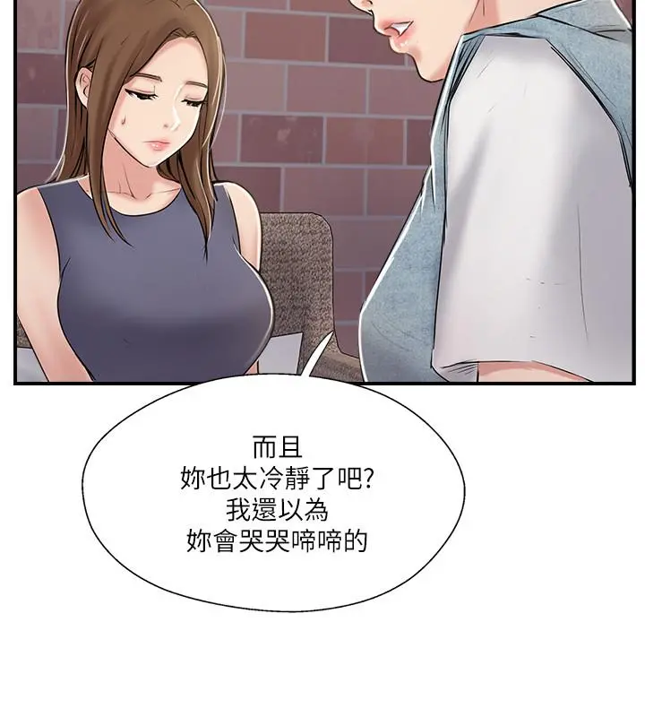完美新伴侣 第31话-没想到我是这么淫荡的偶像吧 第34页