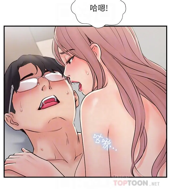 完美新伴侣 第31话-没想到我是这么淫荡的偶像吧 第18页