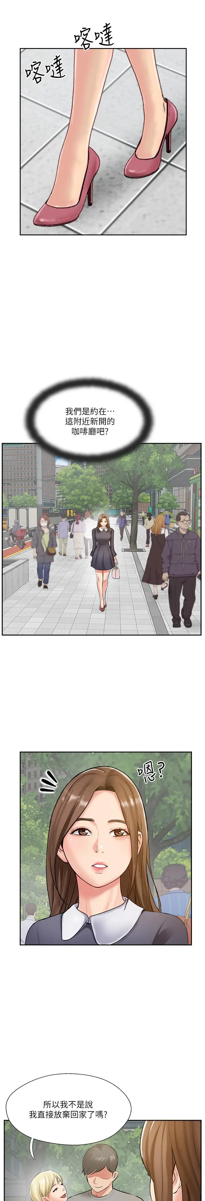 完美新伴侣 最终话-新的开始 第17页