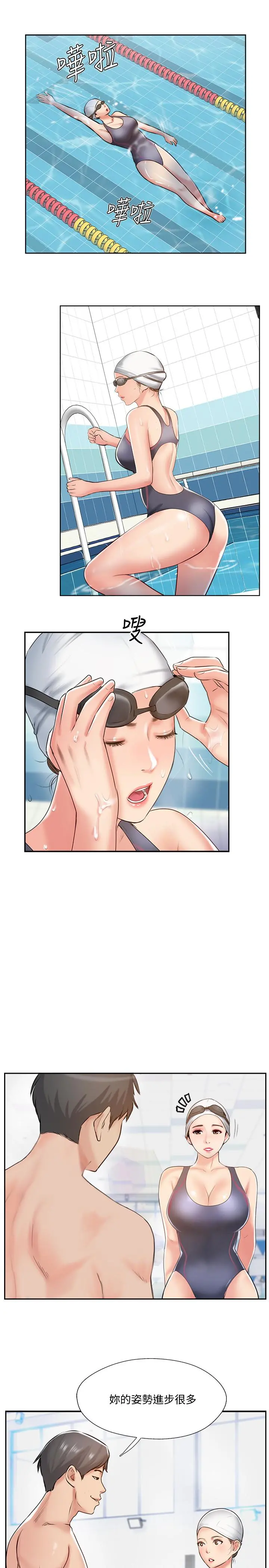 完美新伴侣 最终话-新的开始 第13页