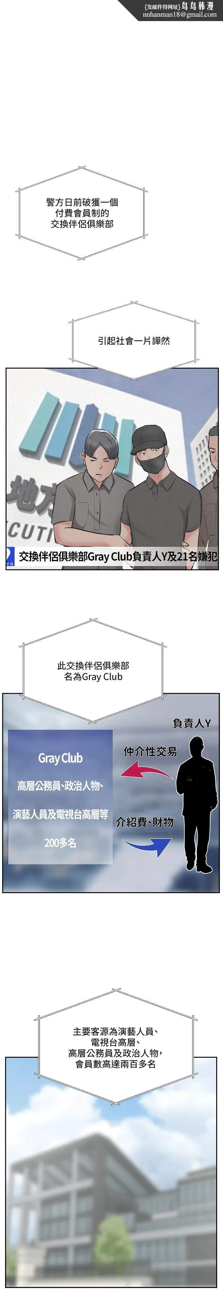 完美新伴侣 最终话-新的开始 第1页