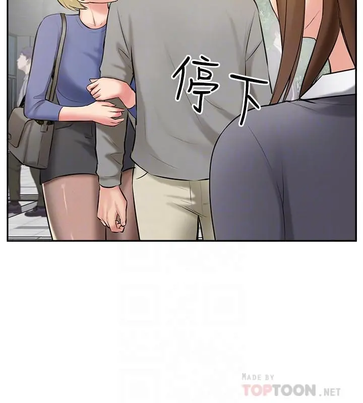 完美新伴侣 最终话-新的开始 第18页