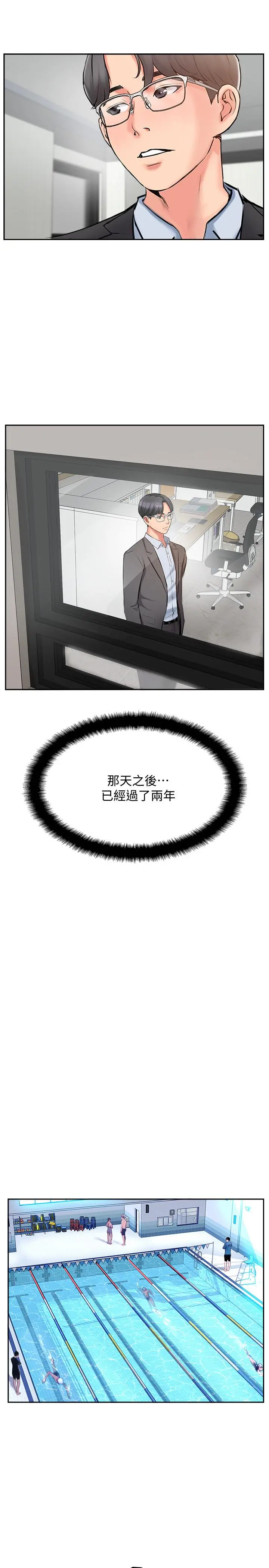 完美新伴侣 最终话-新的开始 第11页