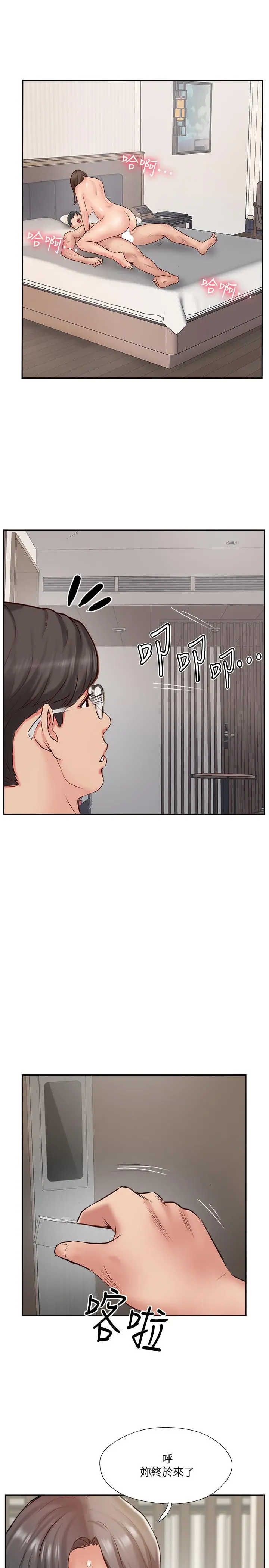 完美新伴侣 最终话-新的开始 第35页
