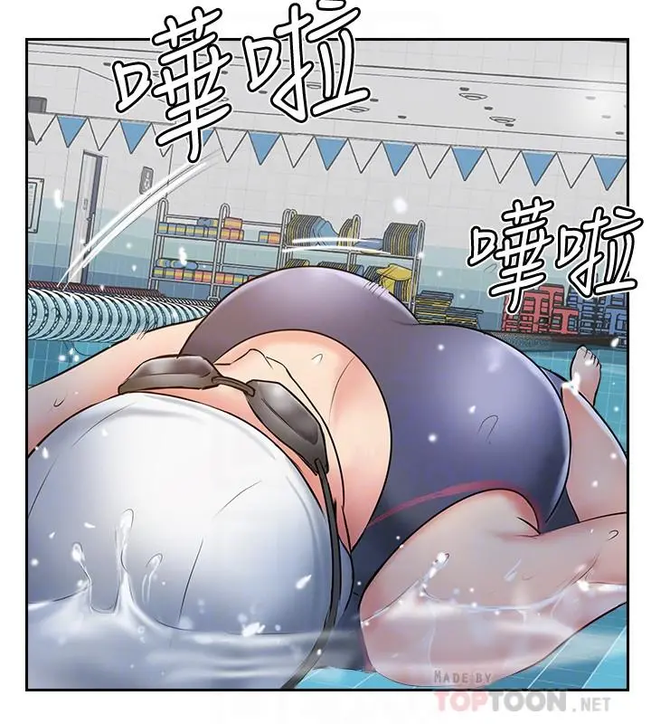 完美新伴侣 最终话-新的开始 第12页
