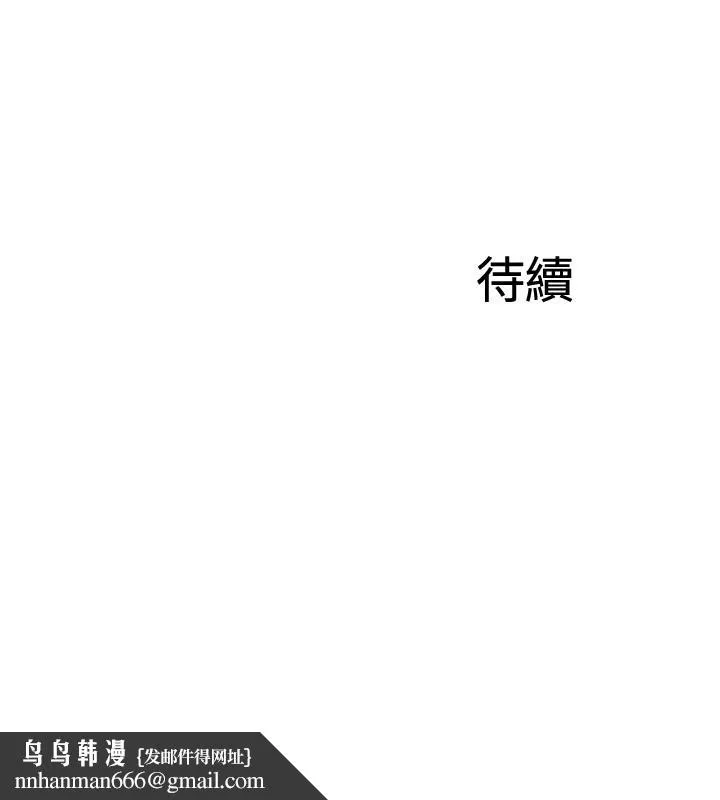 完美新伴侣 第32话-都享受完了才在问原因 第34页