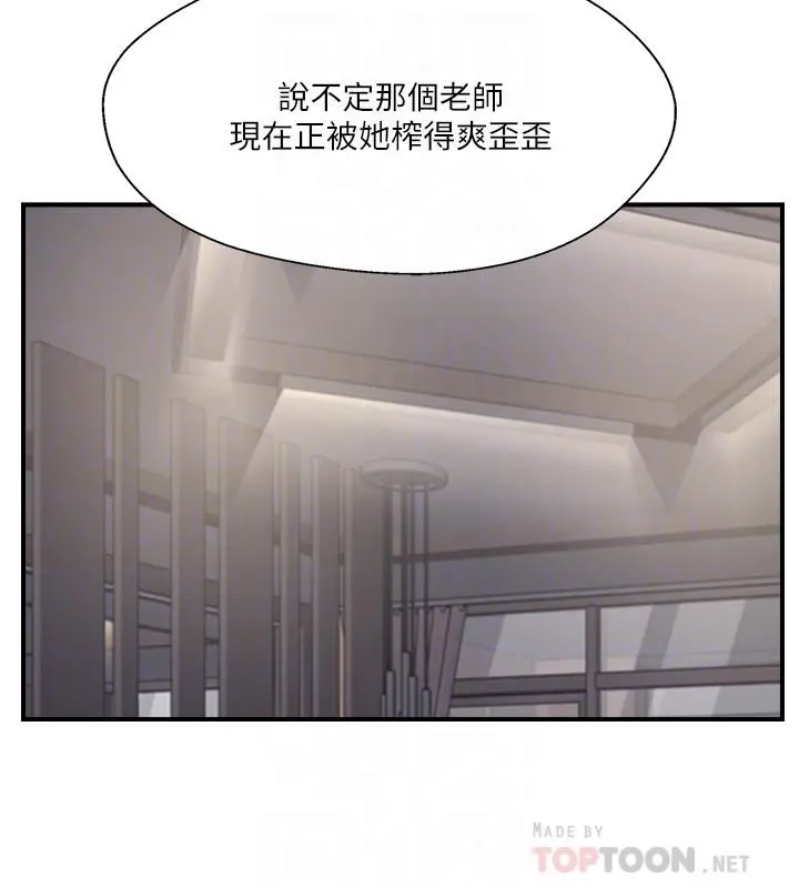 完美新伴侣 第32话-都享受完了才在问原因 第16页