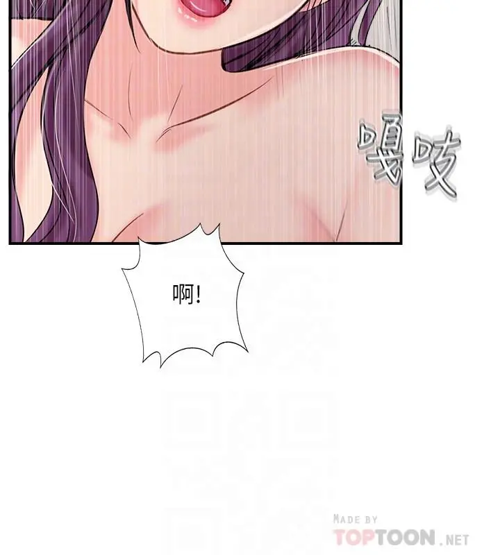 完美新伴侣 第32话-都享受完了才在问原因 第8页