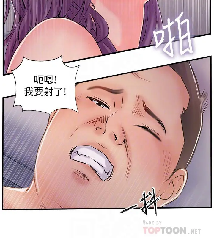 完美新伴侣 第32话-都享受完了才在问原因 第12页