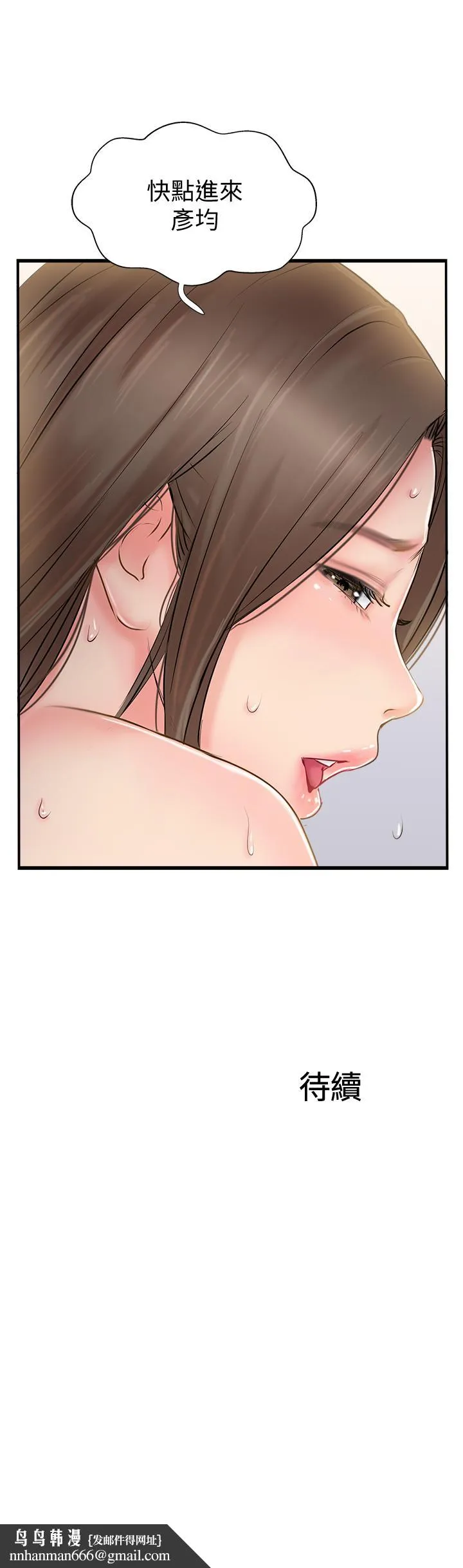 完美新伴侣 第23话-戒不掉那个男人的滋味 第35页