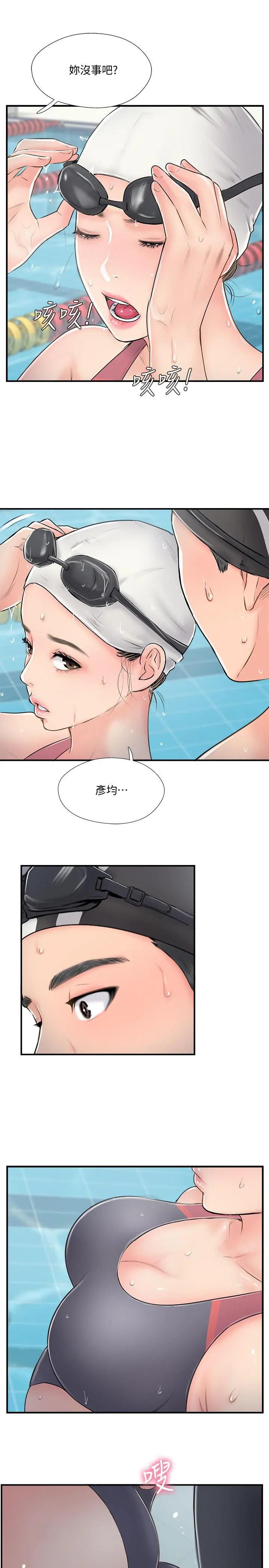 完美新伴侣 第23话-戒不掉那个男人的滋味 第23页
