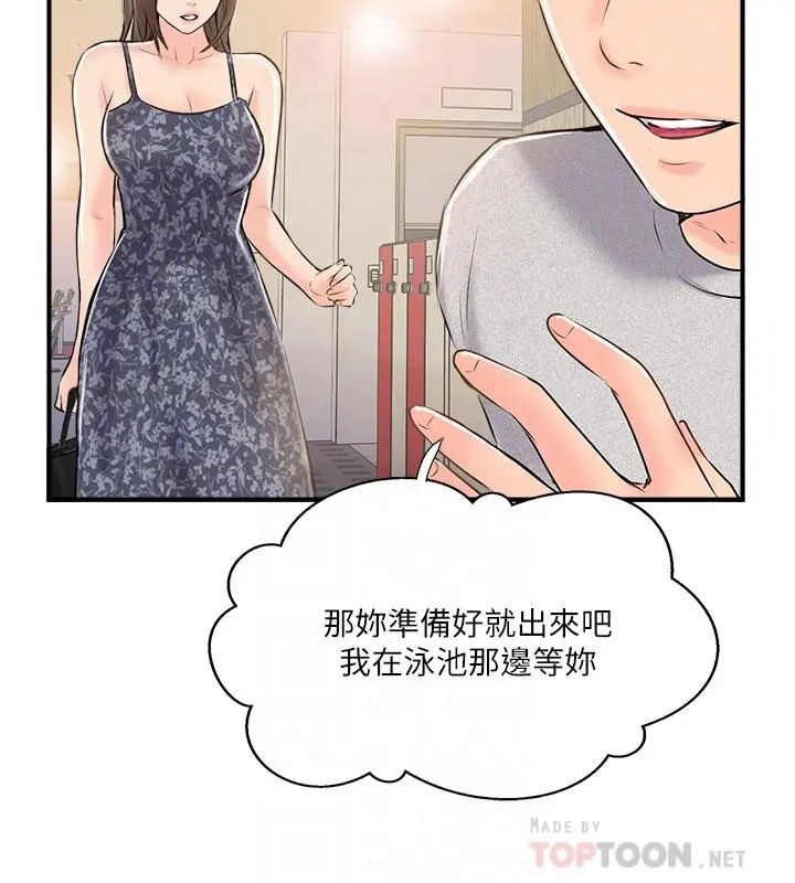 完美新伴侣 第23话-戒不掉那个男人的滋味 第12页