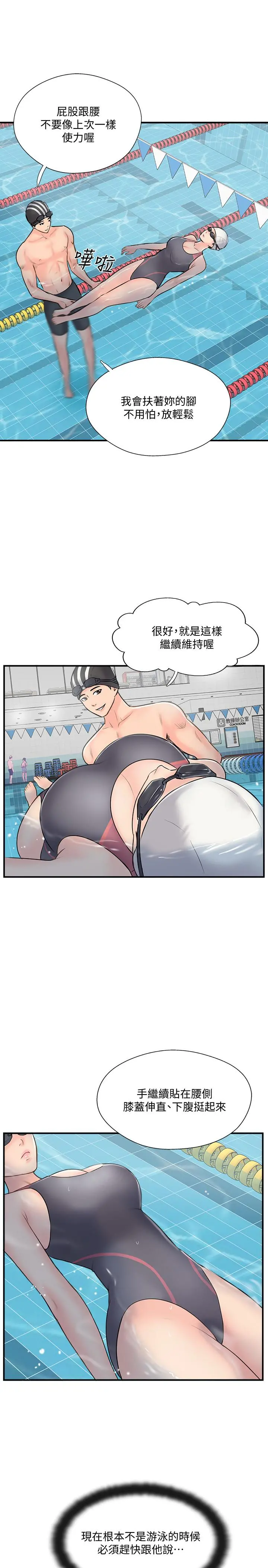 完美新伴侣 第23话-戒不掉那个男人的滋味 第15页