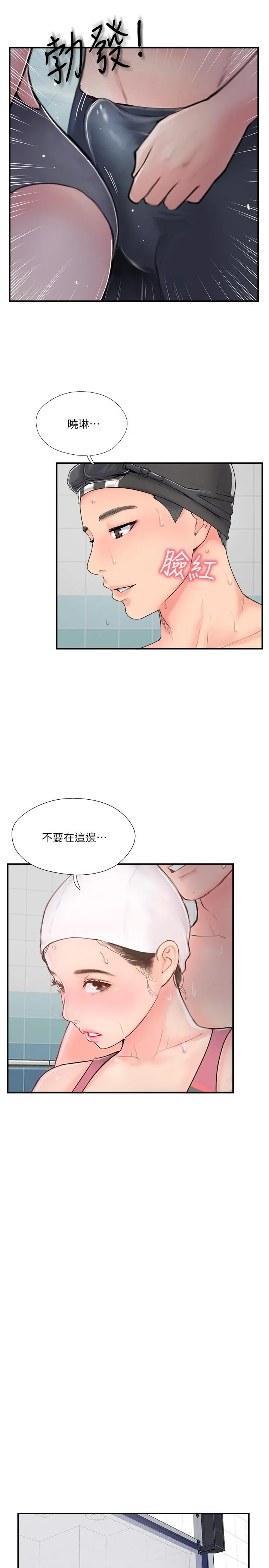 完美新伴侣 第23话-戒不掉那个男人的滋味 第27页