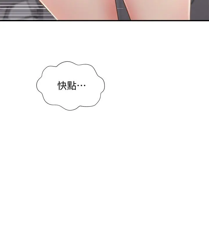 完美新伴侣 第23话-戒不掉那个男人的滋味 第34页