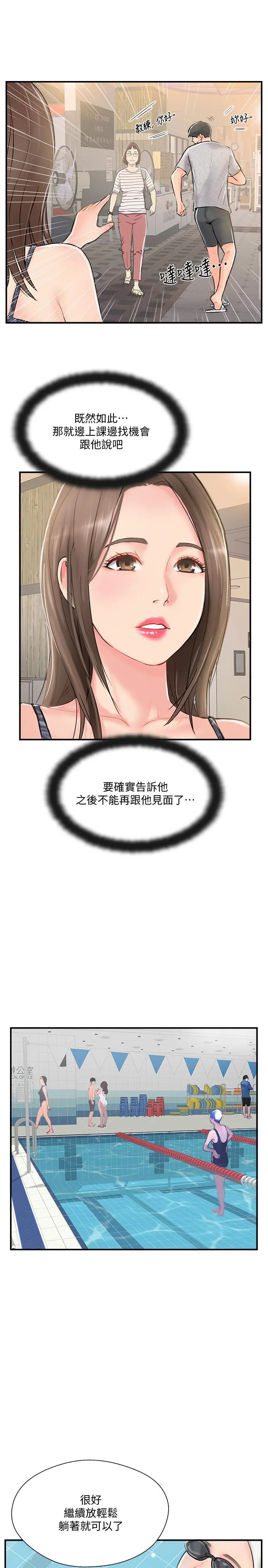 完美新伴侣 第23话-戒不掉那个男人的滋味 第13页