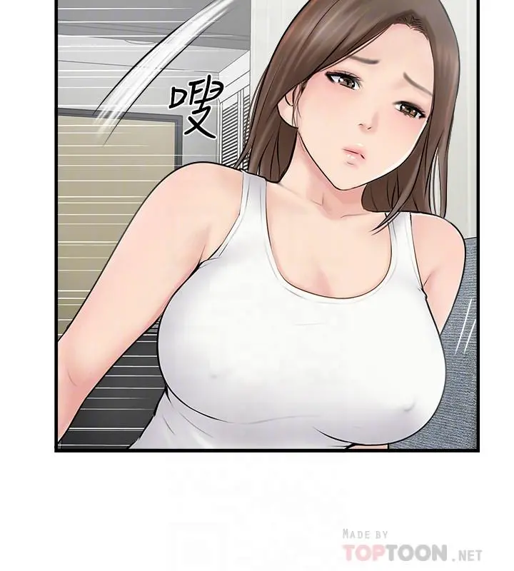 完美新伴侣 第23话-戒不掉那个男人的滋味 第4页