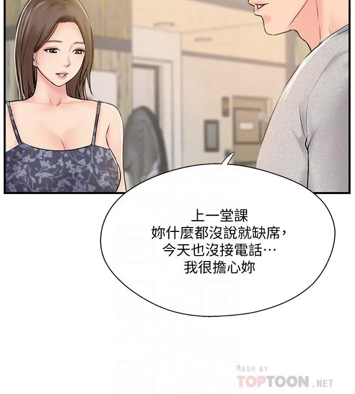 完美新伴侣 第23话-戒不掉那个男人的滋味 第10页
