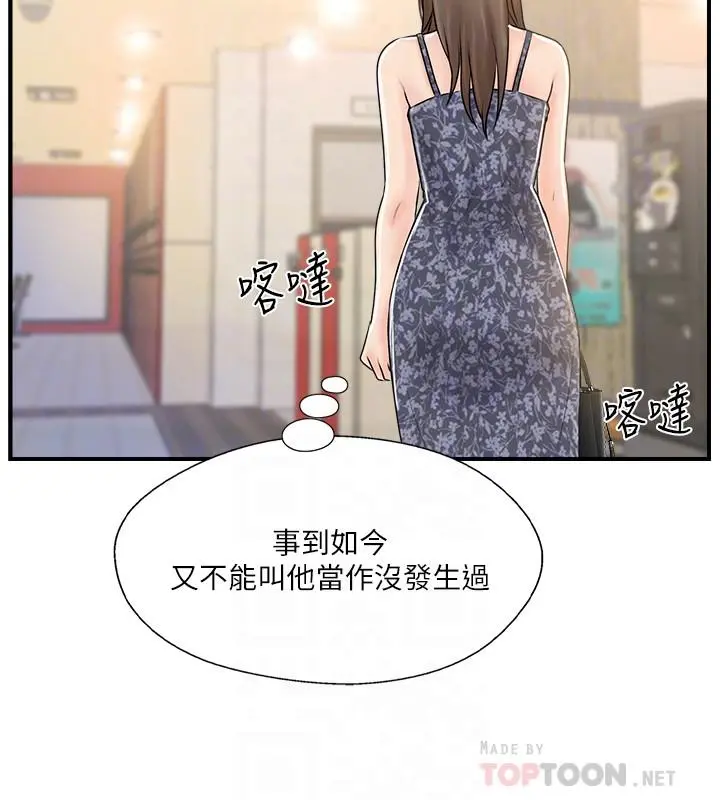 完美新伴侣 第23话-戒不掉那个男人的滋味 第8页