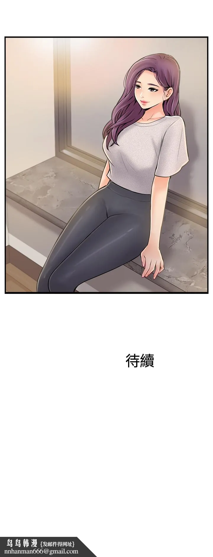 完美新伴侣 第20话-通往刺激新世界的测验 第36页