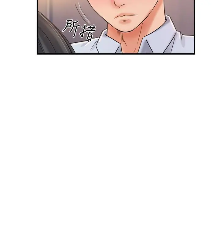完美新伴侣 第20话-通往刺激新世界的测验 第7页