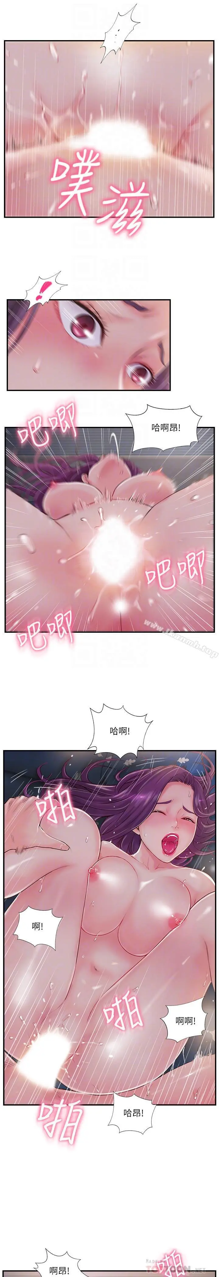 完美新伴侣 第10话-渐渐变心的夫妻俩 第10页
