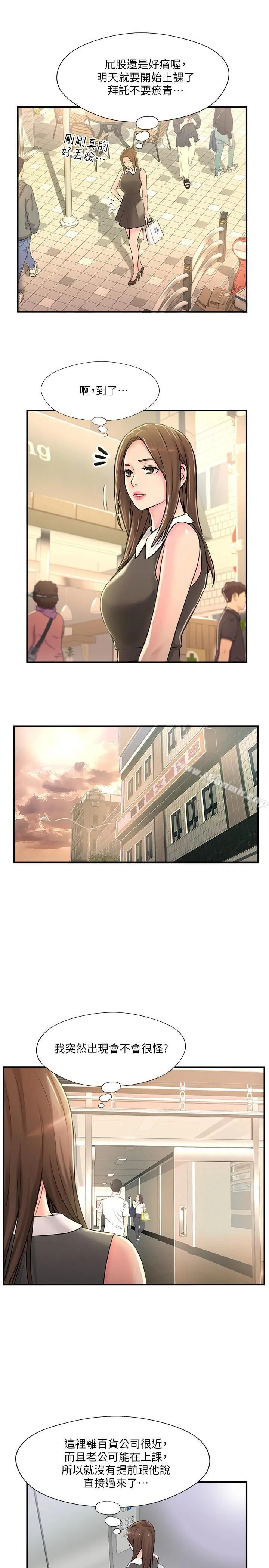 完美新伴侣 第10话-渐渐变心的夫妻俩 第32页
