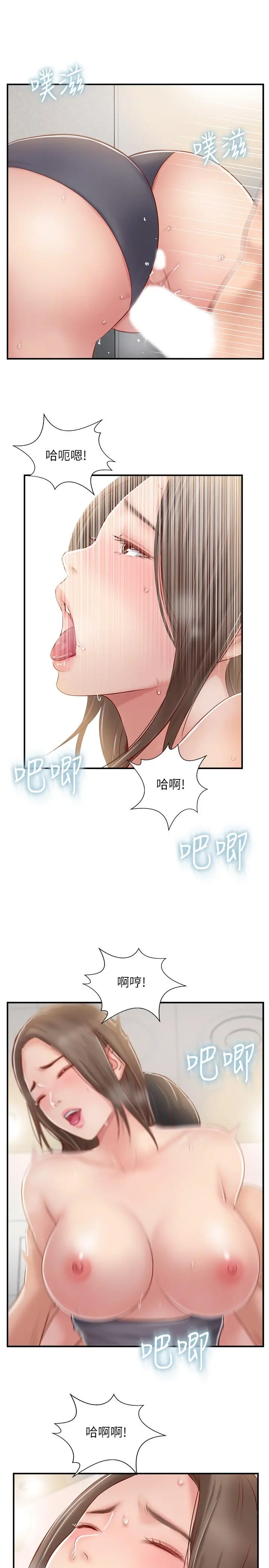 完美新伴侣 第24话-夫妻俩越发大胆的出轨行为 第15页