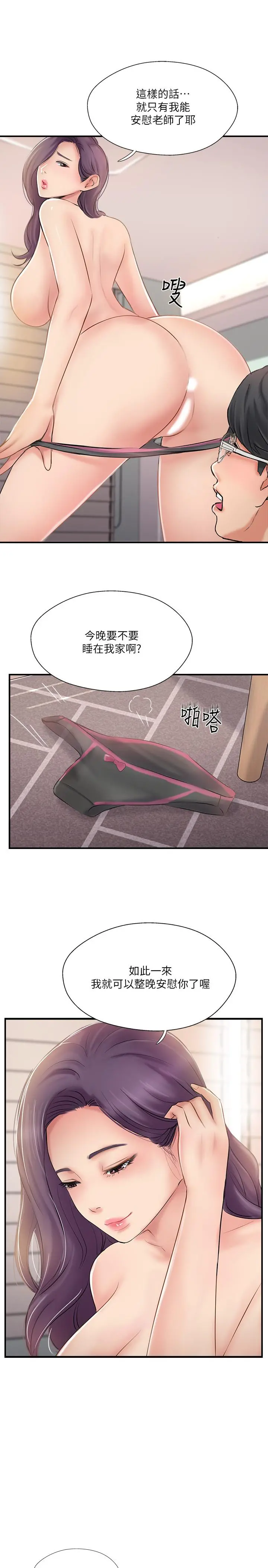 完美新伴侣 第24话-夫妻俩越发大胆的出轨行为 第27页