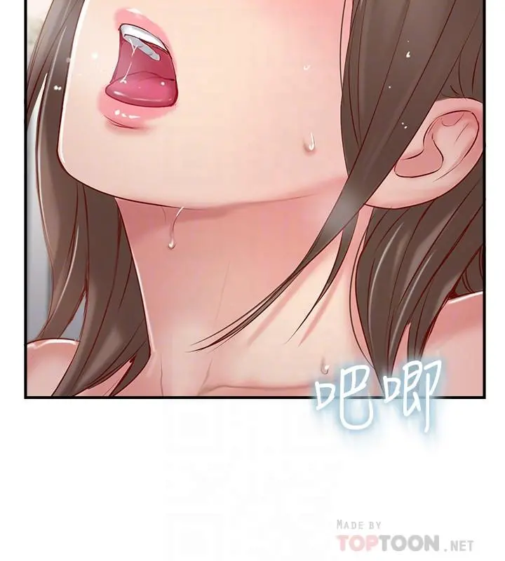 完美新伴侣 第24话-夫妻俩越发大胆的出轨行为 第16页